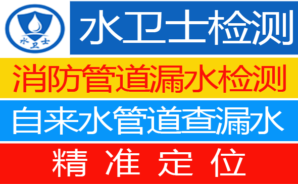 卢龙暗管漏水检测